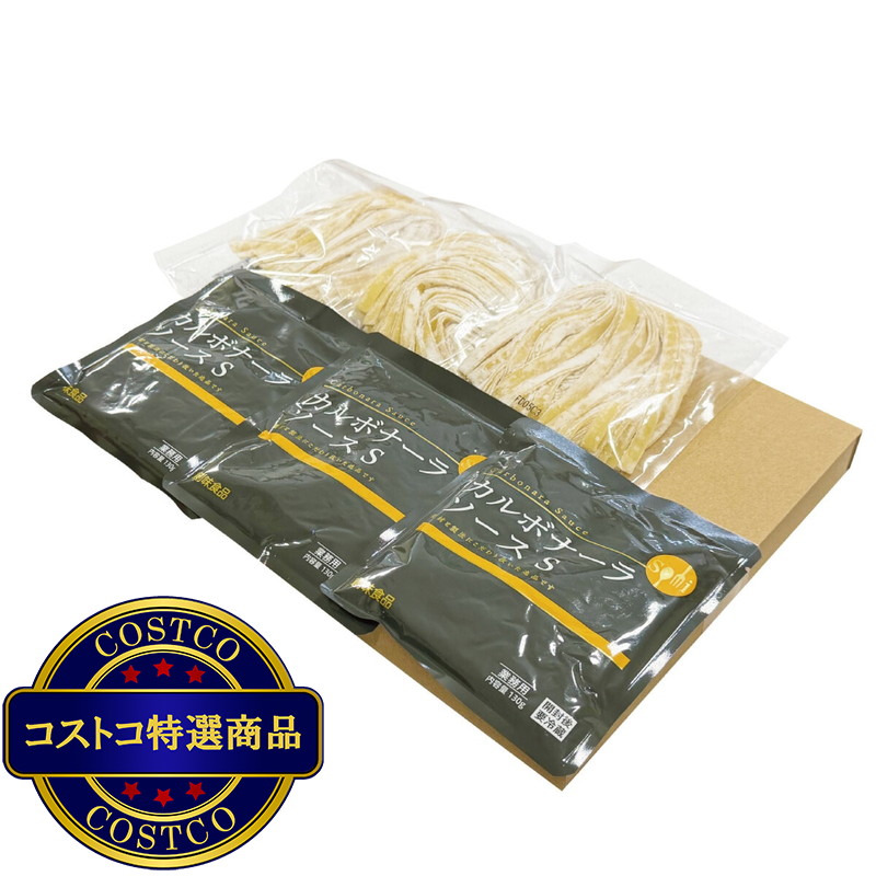 (コストコ) 築地ばんや 生パスタ(フェットチーネ) 3食 (カルボナーラソース付き) - 画像 (2)