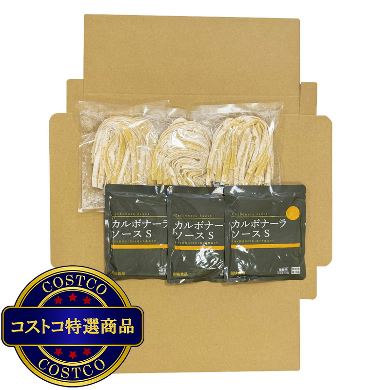 (コストコ) 築地ばんや 生パスタ(フェットチーネ) 3食 (カルボナーラソース付き) - 画像 (3)