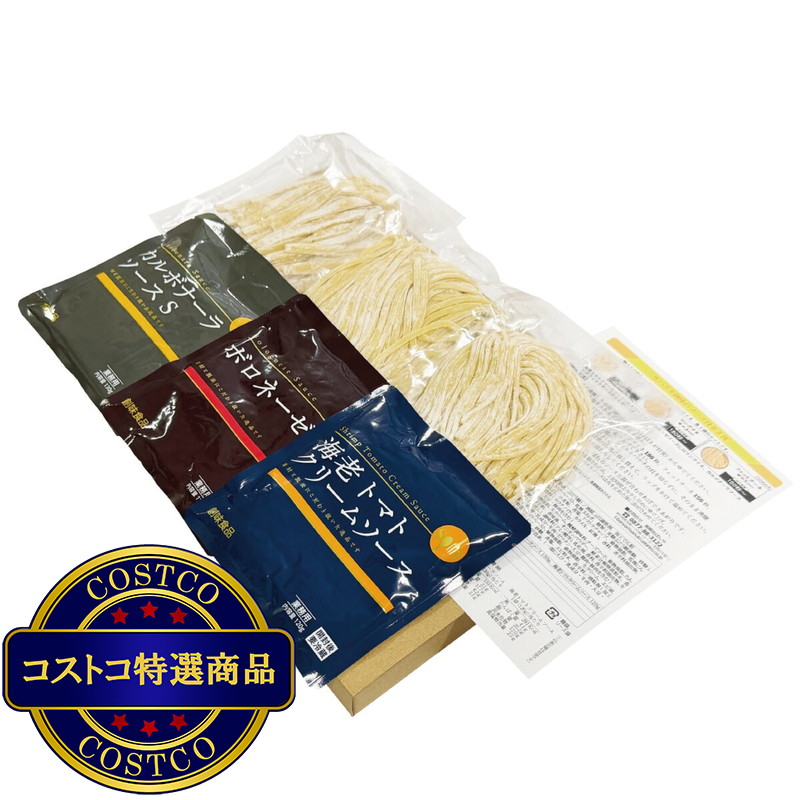 (コストコ) 築地ばんや 生パスタ(3種食べ比べ) 3食 (パスタソース3種付き) - 画像 (2)