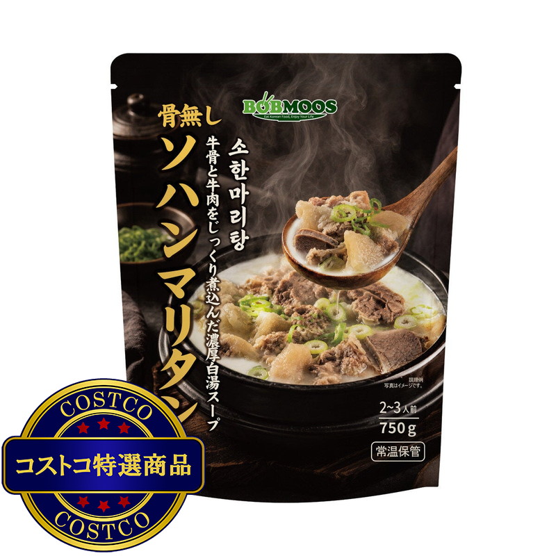 (コストコ) BOBMOOS ソハンマリタン 750g