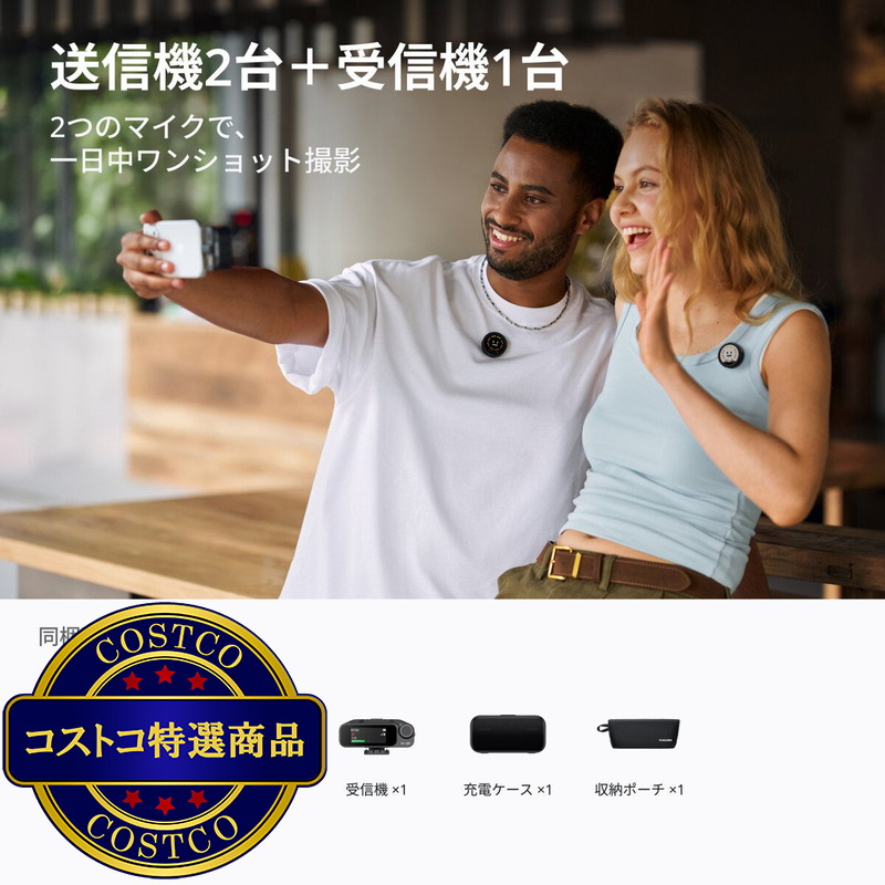 (コストコ) インスタ360 MIC PRO送信機2 - 画像 (3)