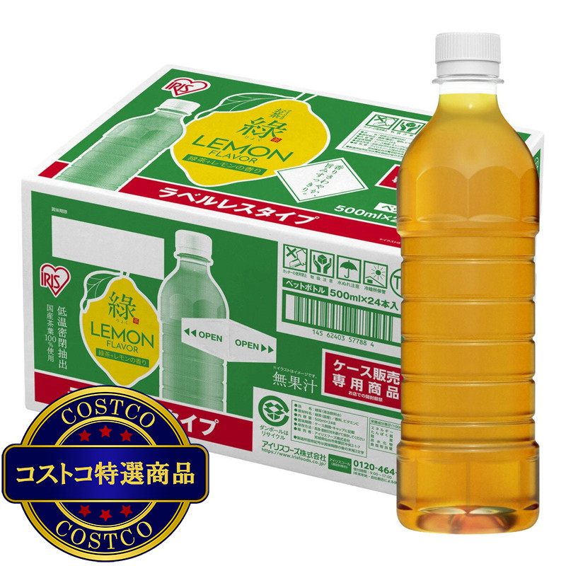 (コストコ) アイリス 綠レモン 500ml x 24本