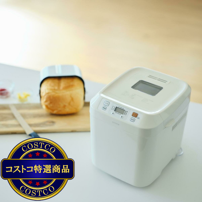 (コストコ) シロカ ホームベーカリー 2斤タイプ CST-201(W) - 画像 (2)