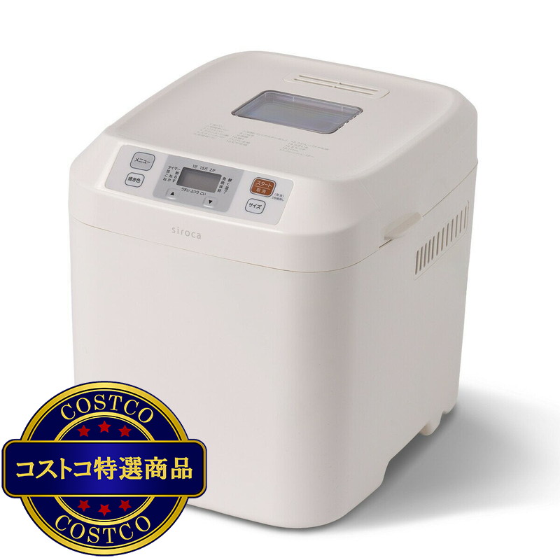 (コストコ) シロカ ホームベーカリー 2斤タイプ CST-201(W)