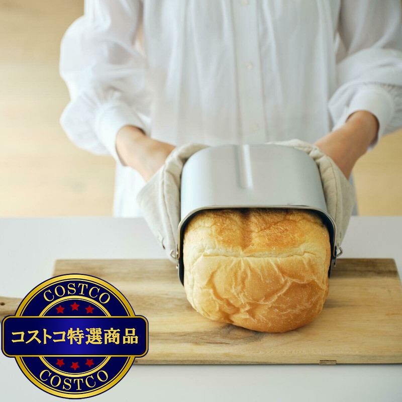 (コストコ) シロカ ホームベーカリー 2斤タイプ CST-201(W) - 画像 (3)