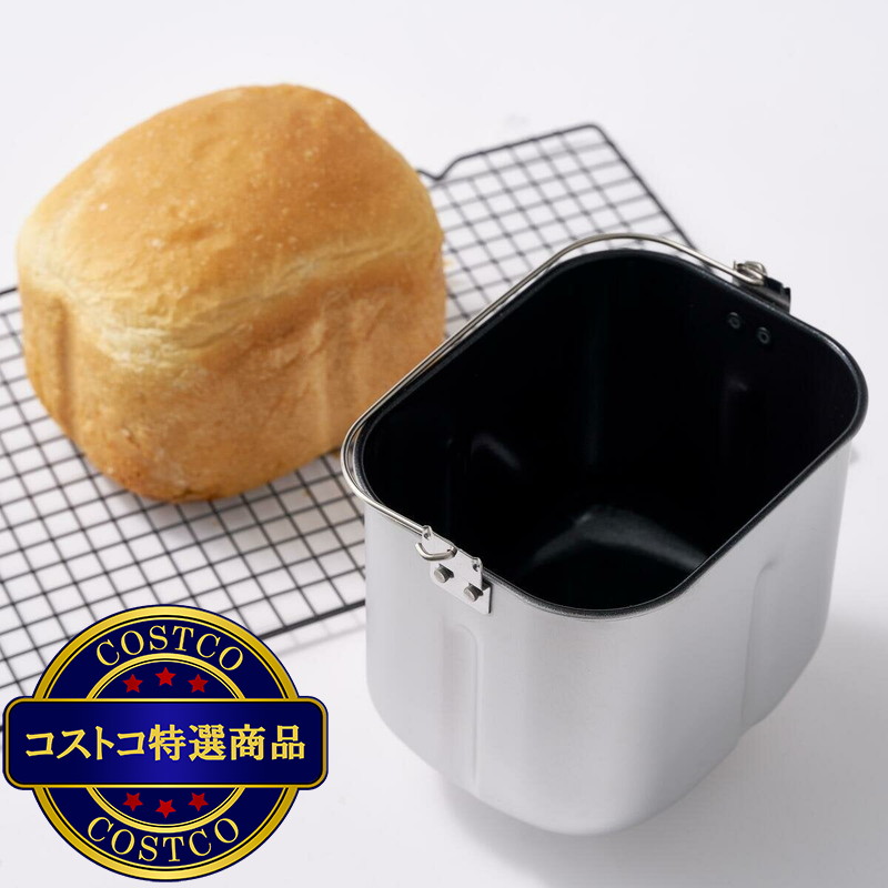 (コストコ) シロカ ホームベーカリー 2斤タイプ CST-201(W) - 画像 (4)
