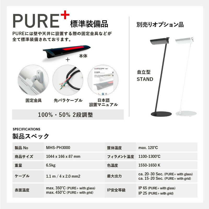 (コストコ) HEATSCOPE PURE+ 屋外対応 遠赤外線ヒーター ブラック - 画像 (3)