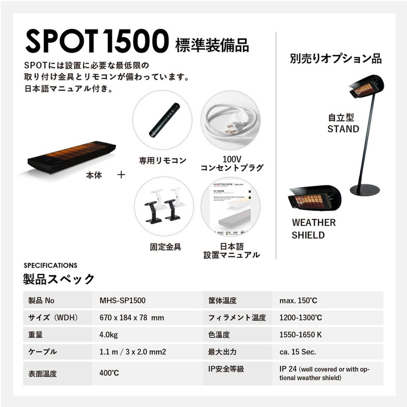 (コストコ)HEATSCOPE SPOT 1500 屋外対応 遠赤外線ヒーター ブラック - 画像 (3)