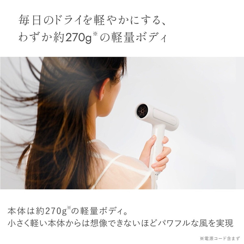 (コストコ)FESTINO フェスティノ ツヤモイストドライヤーRe FDR-1-SB サンドベージュ - 画像 (4)