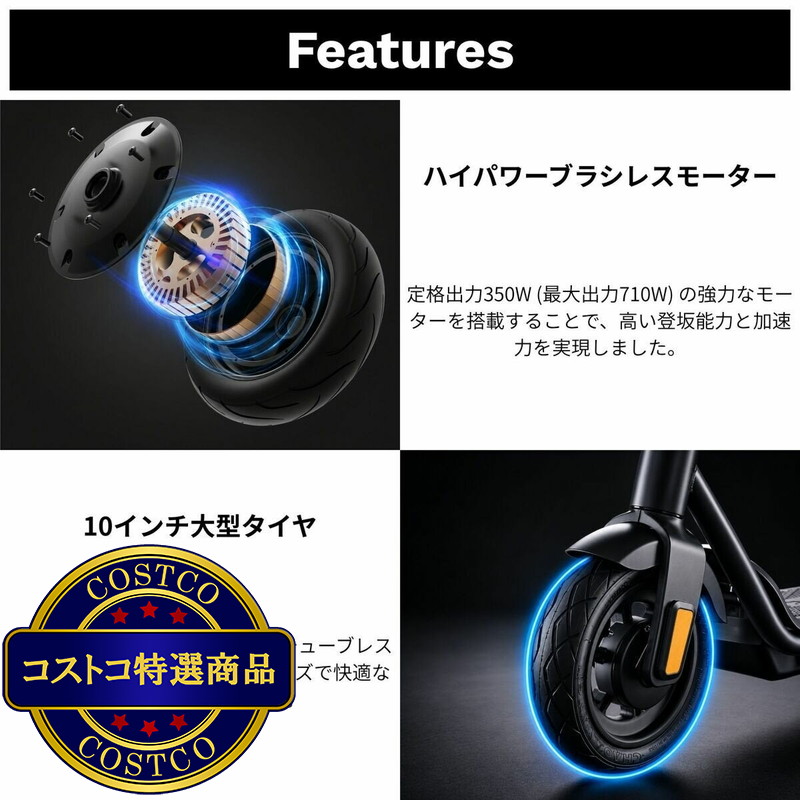 (コストコ) ピュア 電動キックボード Air4 - 画像 (3)