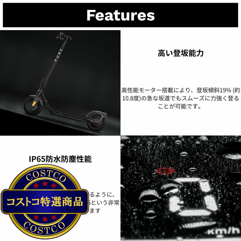 (コストコ) ピュア 電動キックボード Air4 - 画像 (4)