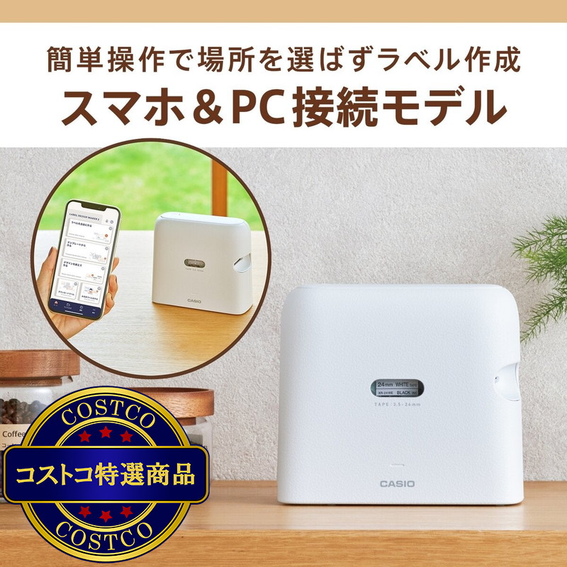 (コストコ) カシオ KL-SP100 ラベルライター ネームランド i-ma テープ付きセット KL-SK-SET - 画像 (2)