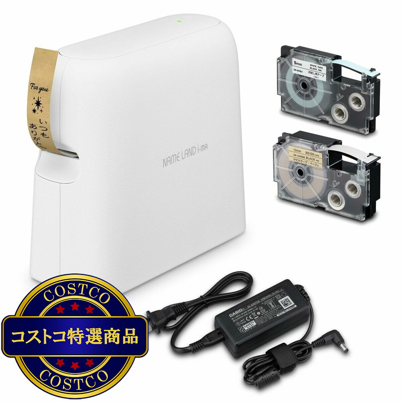 (コストコ) カシオ KL-SP100 ラベルライター ネームランド i-ma テープ付きセット KL-SK-SET