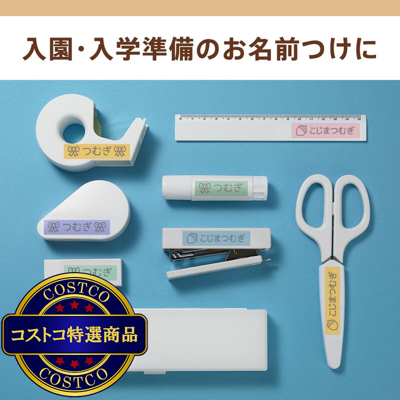 (コストコ) カシオ KL-SP100 ラベルライター ネームランド i-ma テープ付きセット KL-SK-SET - 画像 (3)