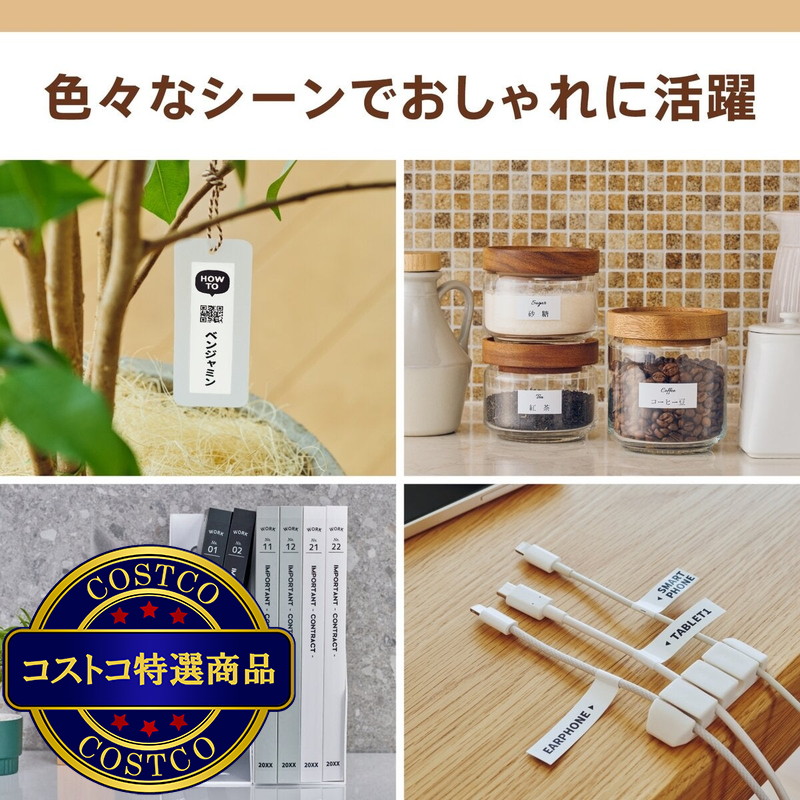 (コストコ) カシオ KL-SP100 ラベルライター ネームランド i-ma テープ付きセット KL-SK-SET - 画像 (4)