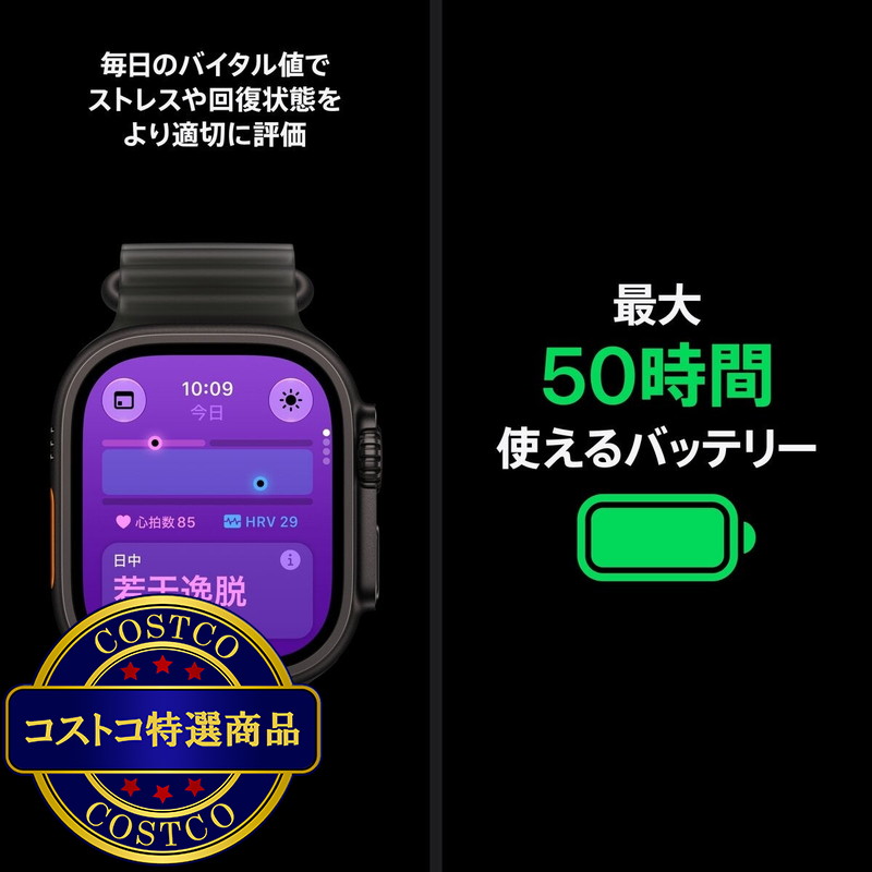 (コストコ) Apple Watch Ultra 4 GPS+Cellular 49mmブラックチタニウムケースとバーガンディアルパインループ - S - 画像 (4)