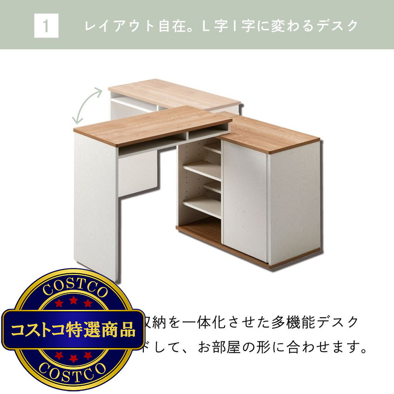 (コストコ) 朝日木材加工 スライドデスク RDS-7014DE-WH - 画像 (2)