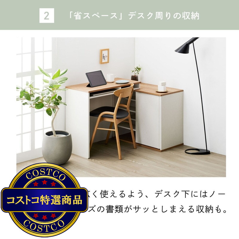 (コストコ) 朝日木材加工 スライドデスク RDS-7014DE-WH - 画像 (3)