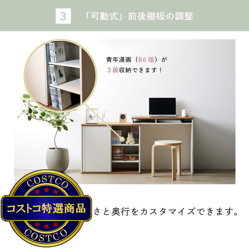 (コストコ) 朝日木材加工 スライドデスク RDS-7014DE-WH - 画像 (4)