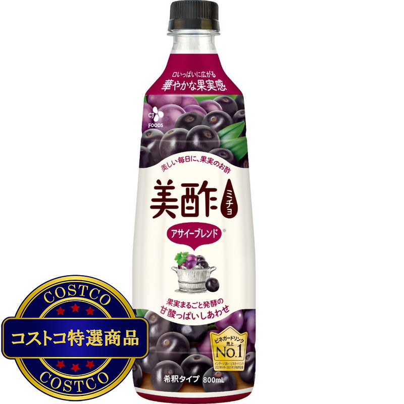 (コストコ) 美酢 (ミチョ) アサイーブレンド 800ml x 2 - 画像 (2)